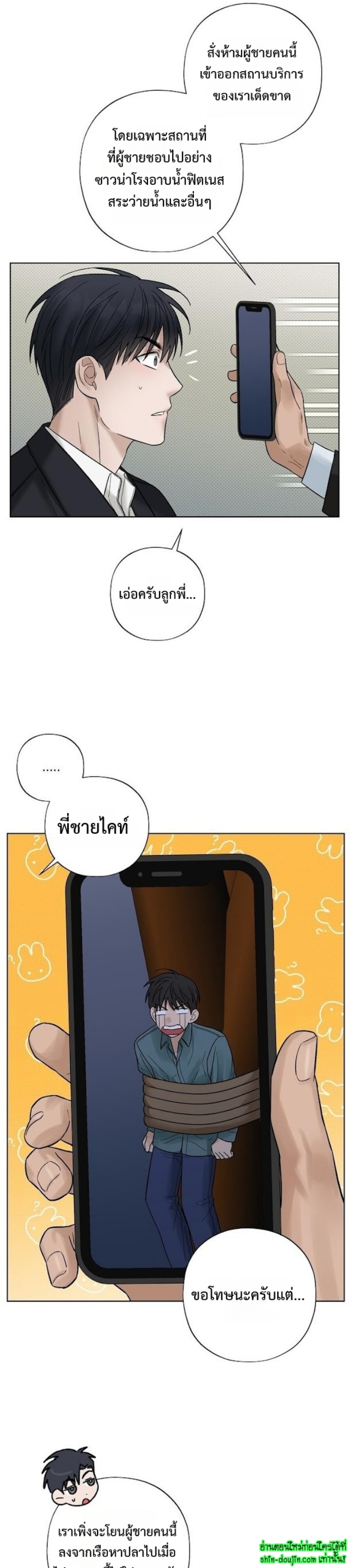 Catch Up EP 15